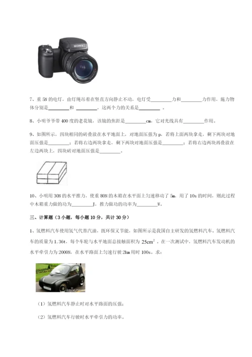河北师大附中物理八年级下册期末考试单元测评试题（详解版）.docx