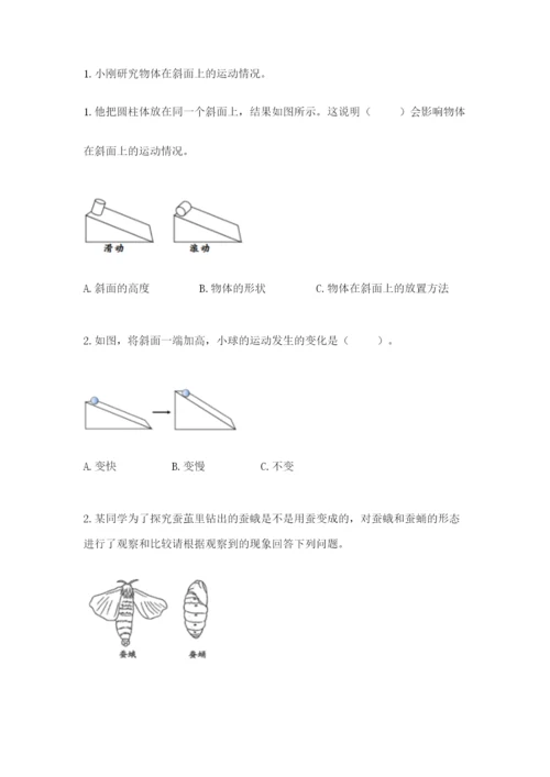 教科版小学科学三年级下册期末测试卷含完整答案【各地真题】.docx