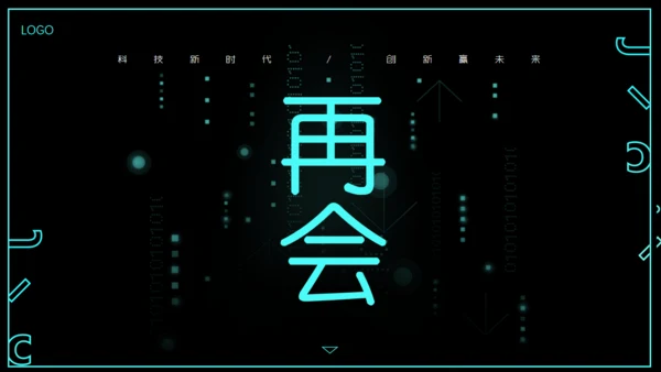 智能未来科技炫酷工作汇报通用PPT