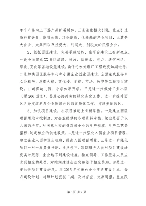 某县XX年工业工作总结暨XX年工作计划.docx