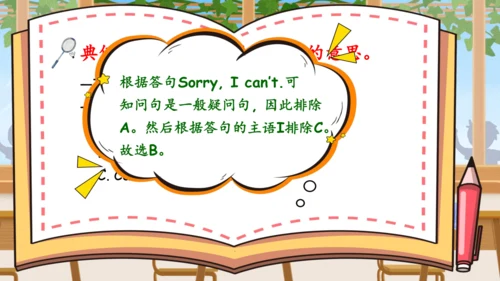 Unit 4 What can you do 单元复习(三)-语法+典型例题（共58张PPT）