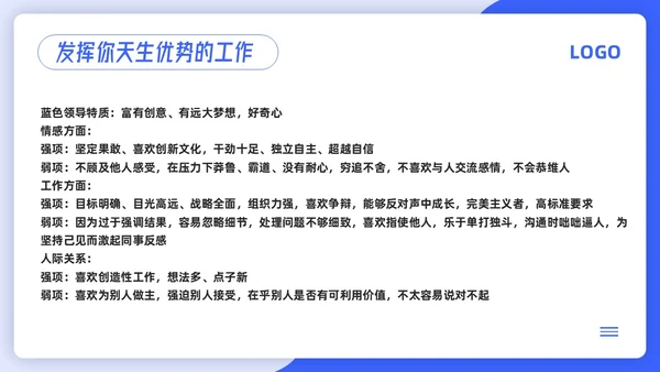 蓝色简约4d领导力PPT模板宣传PPT动态PPT