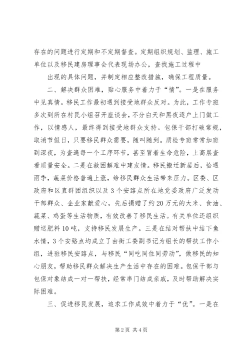 争创优质金融服务打造群众满意银行.docx