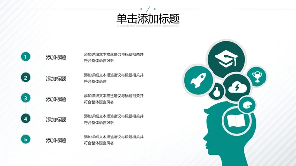 2021年创意欧美风公开课教学设计通用教育培训机构宣传PPT