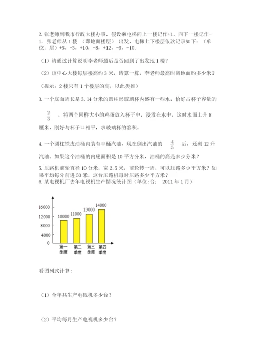 青岛版六年级数学下册期末测试题附答案【名师推荐】.docx