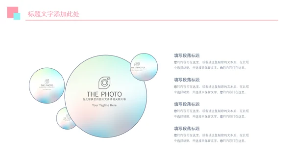 春分春节立春小清新春天来了春游你好春天治愈系画风PPT