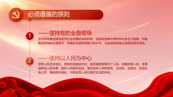 红色基层党建党支部年终工作总结PPT