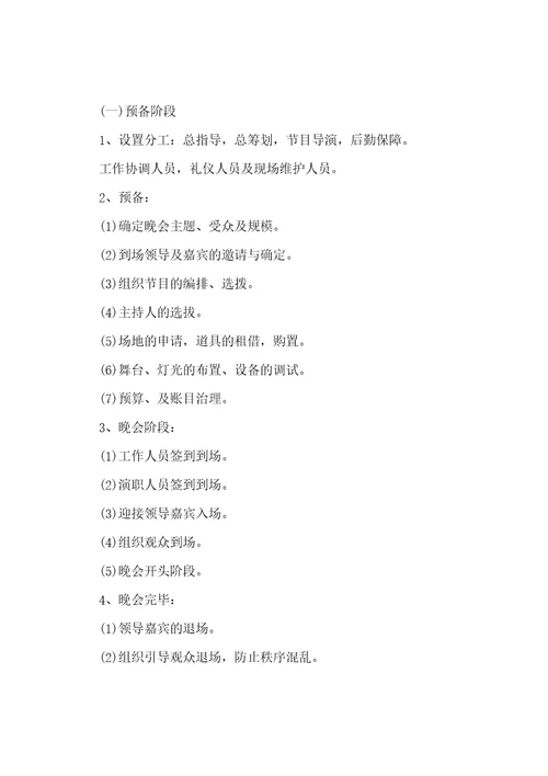 社区元旦活动策划1000字通用11篇