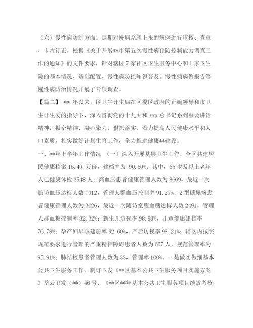 精编之委托书[卫计局年上半年总结五篇汇编]年卫计局.docx