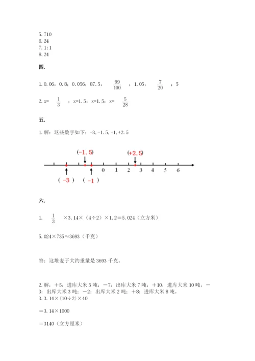 贵州省【小升初】2023年小升初数学试卷及参考答案（精练）.docx