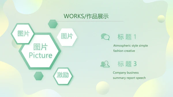 绿色清新公司产品介绍图片展示PPT动态模板