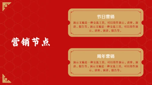 火锅店全年营销活动通用PPT模板