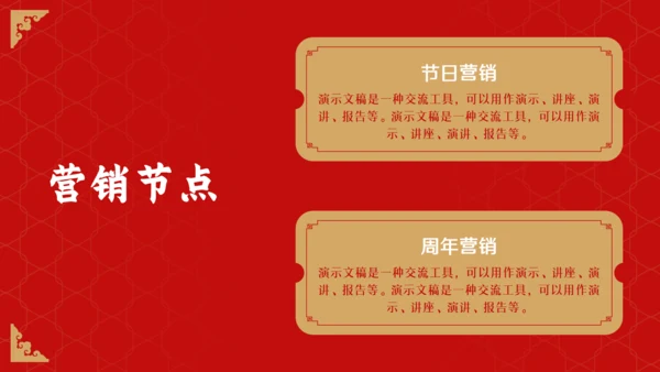 火锅店全年营销活动通用PPT模板