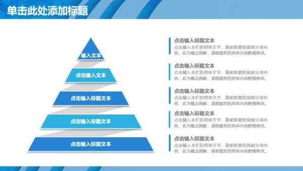 大气蓝色条纹抽象商务通用PPT