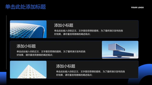 蓝色简约通用PPT演示模板