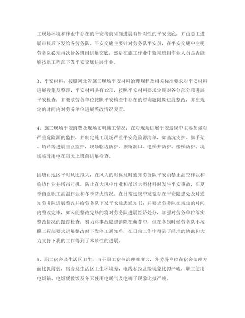 精编安全员自我评价参考范文五篇参考模板.docx