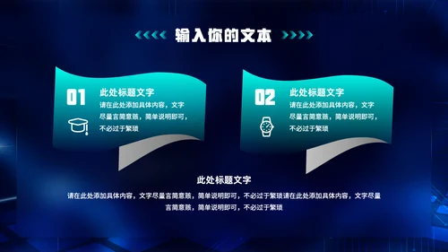 大数据时代IDC机房云计算通用PPT模板