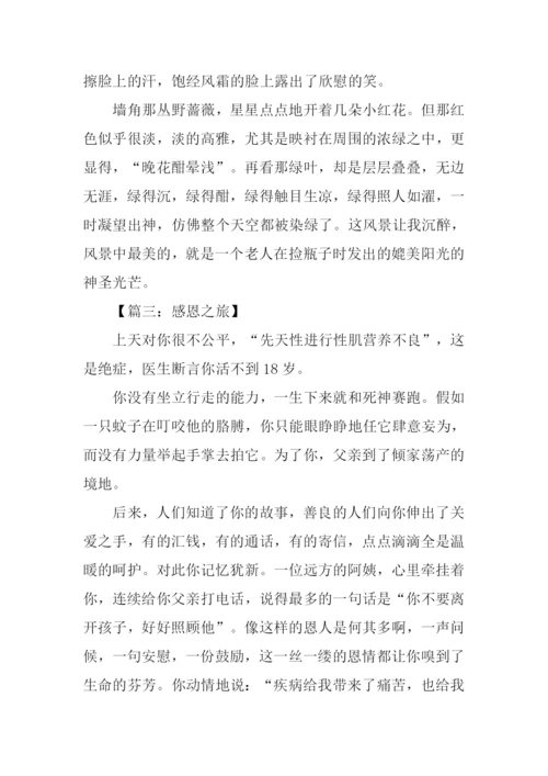 高中语文作文范文.docx