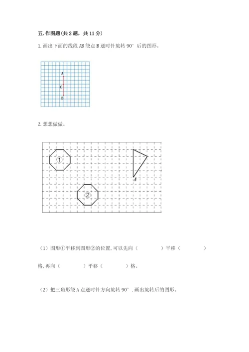 人教版五年级下册数学期末考试卷（完整版）word版.docx