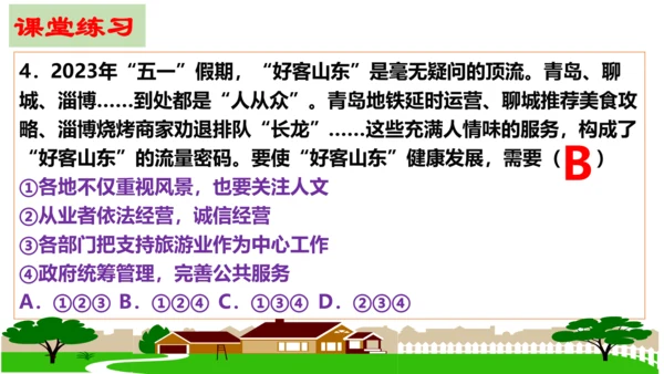 第四课：建设法治中国  复习课件(共20张PPT)