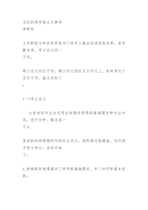 实用学术论文写作.docx