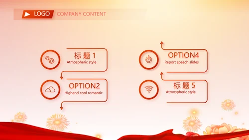 红色喜庆毕业典礼晚会通用动态PPT模板
