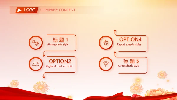 红色喜庆毕业典礼晚会通用动态PPT模板