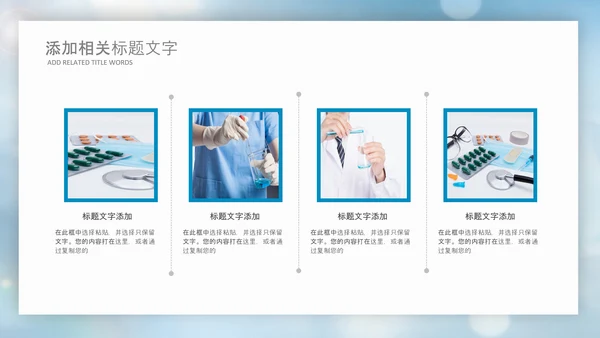 蓝色生物基因细胞医疗医学DNAPPT模版