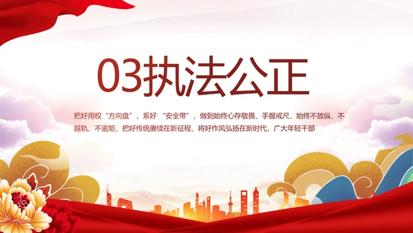 红色大气公安民警年终述职报告新年计划PPT
