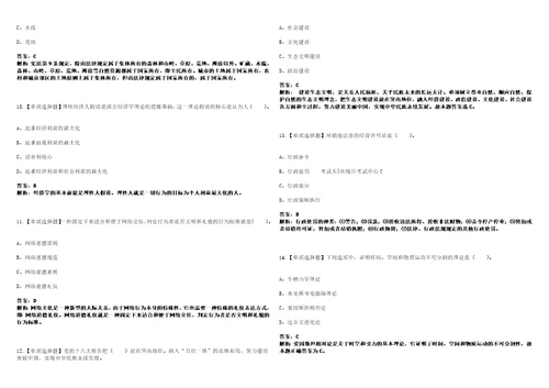 河南2023年01月2023年河南南阳市市直机关遴选公务员62人历年笔试题库难点与易错点答案解析