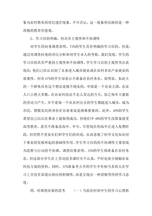 初中生暑假社会实践心得体会.docx