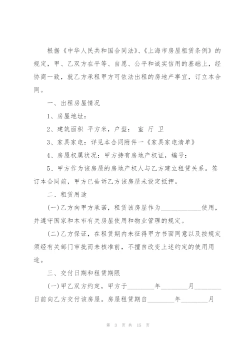 个人房屋租赁合同简单版.docx