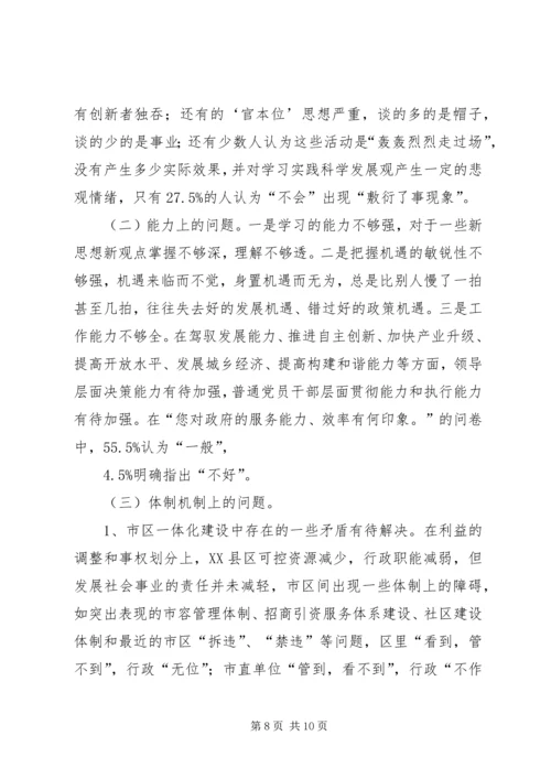 以学习提升内涵以实践推动建设[共5篇].docx