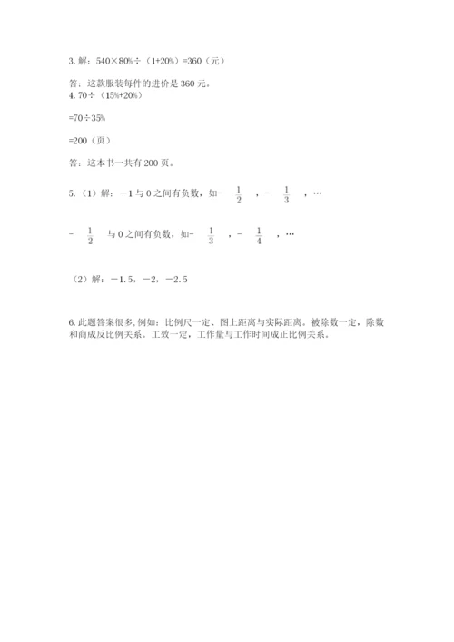 青岛版六年级数学下学期期末测试题含答案【突破训练】.docx