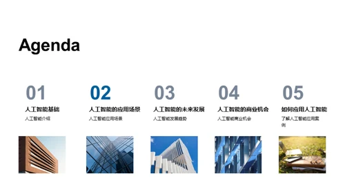 3D风其他行业教育活动PPT模板