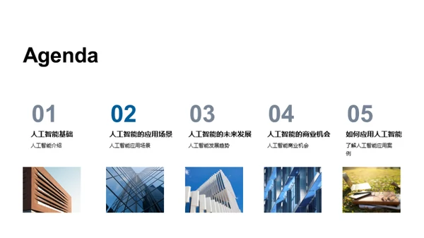 3D风其他行业教育活动PPT模板