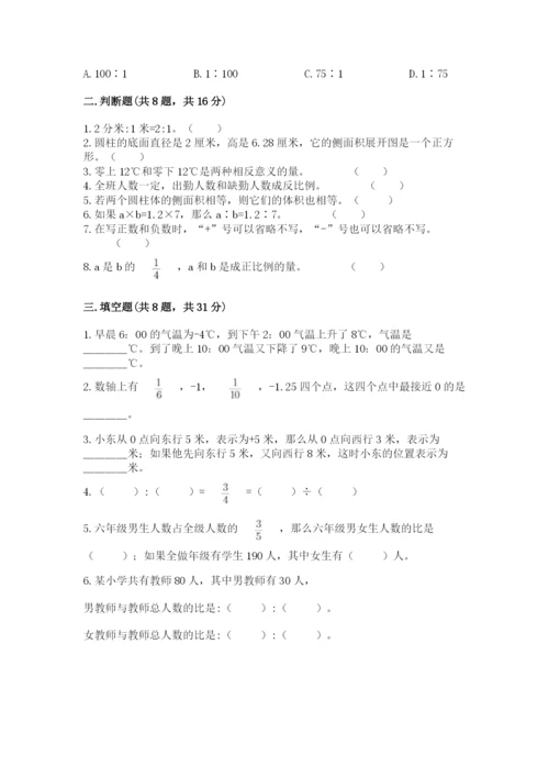 北师大版六年级下册数学 期末检测卷及参考答案（预热题）.docx