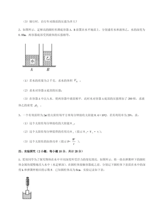 小卷练透河南淮阳县物理八年级下册期末考试综合测试练习题（解析版）.docx