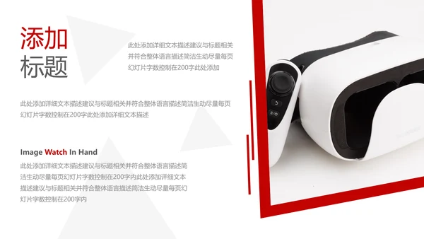 欧美三角形企业宣传公司简介创意PPT模板