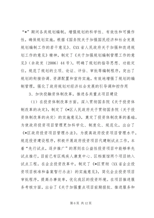 城管政策执法汇报材料.docx