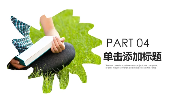 唯美读书分享会书香中国好书推荐阅读PPT模板