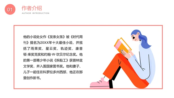 发条女孩名著小说读书笔记PPT