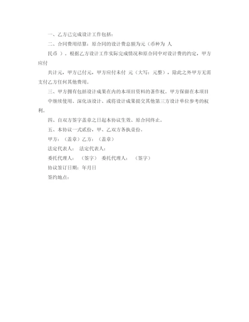 2023年终止劳动合同汇总7篇.docx