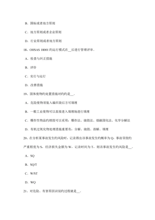 2023年四川省下半年安全工程师安全生产施工现场消防安全疏散规定模拟试题.docx