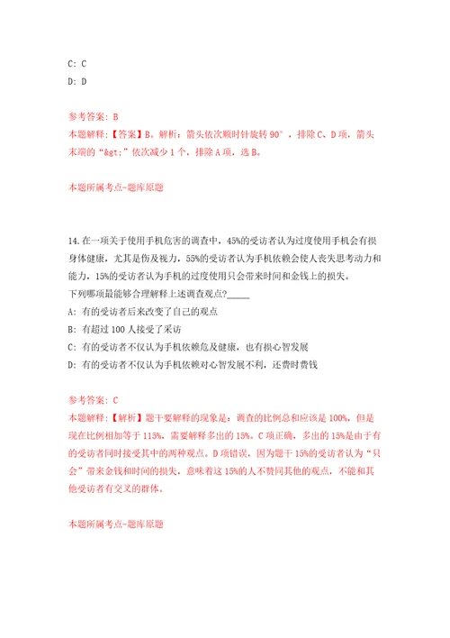 广东职业技术学院招聘事业编制人员31人答案解析模拟试卷2