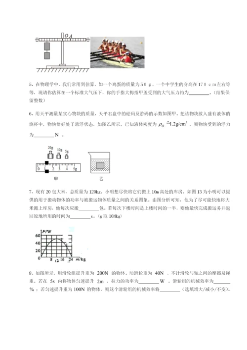 滚动提升练习新疆喀什区第二中学物理八年级下册期末考试专项测评试卷（含答案解析）.docx