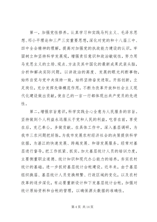 党的群众路线党性分析材料精选.docx