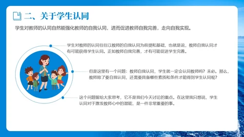 蓝色简约实拍风教学勇气读书分享PPT