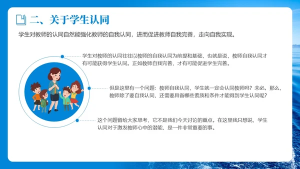 蓝色简约实拍风教学勇气读书分享PPT