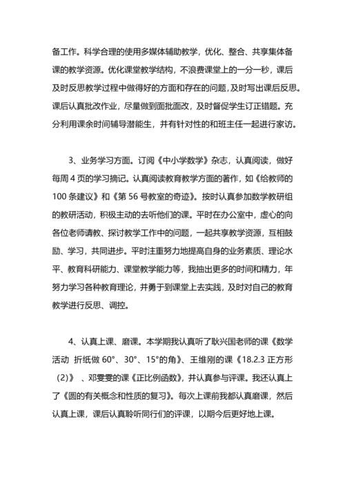 初中数学名师工作室个人工作总结.docx